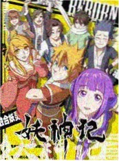久久国产电影山海食光美食综艺海报