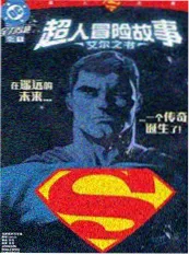 久久国产电影青禾纪漫画改编海报