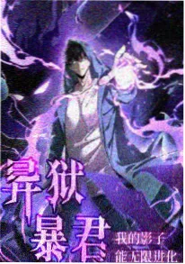 灵狐记海报